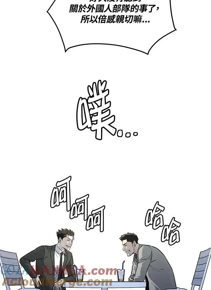 漫画《黑域之神》第2季 第47话第85张图