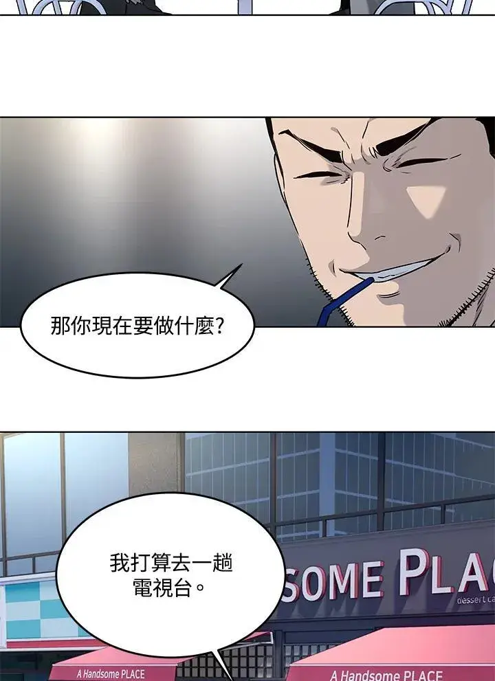 漫画《黑域之神》第2季 第47话第86张图