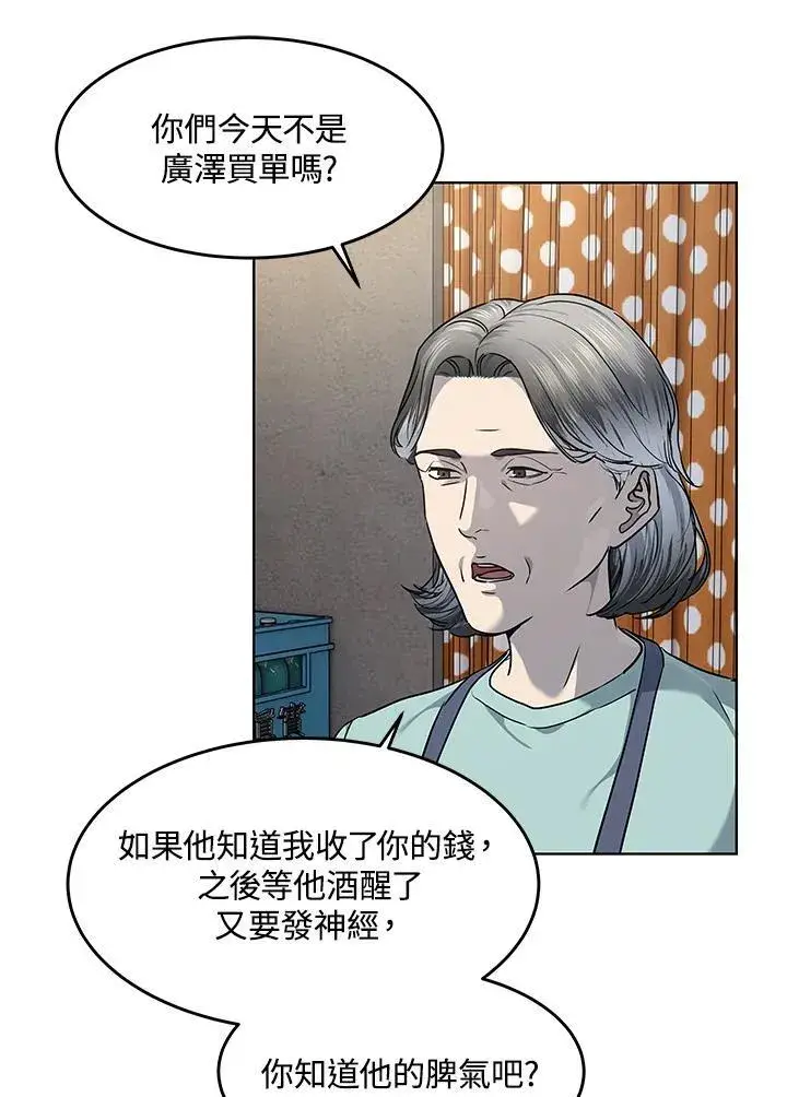 漫画《黑域之神》第2季 第47话第9张图