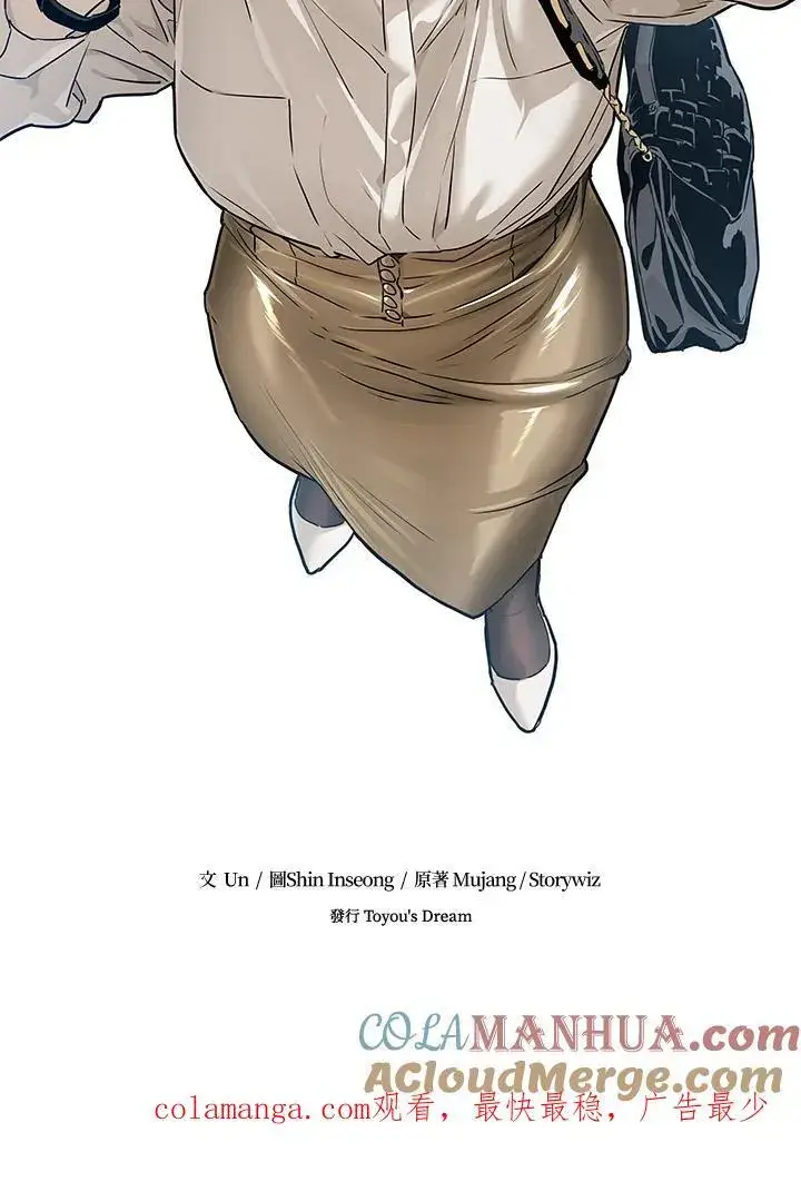 漫画《黑域之神》第2季 第47话第91张图