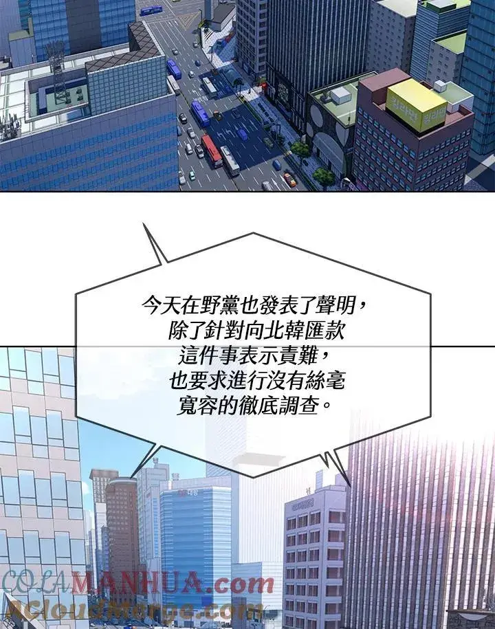 漫画《黑域之神》第2季 第48话第10张图