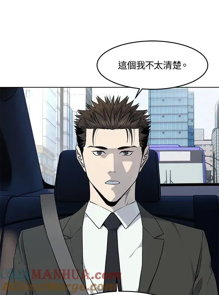 漫画《黑域之神》第2季 第48话第16张图