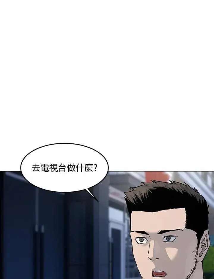漫画《黑域之神》第2季 第48话第2张图
