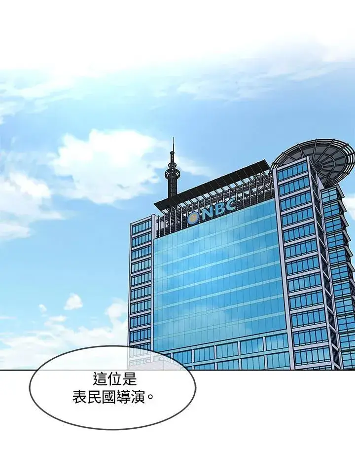 漫画《黑域之神》第2季 第48话第20张图