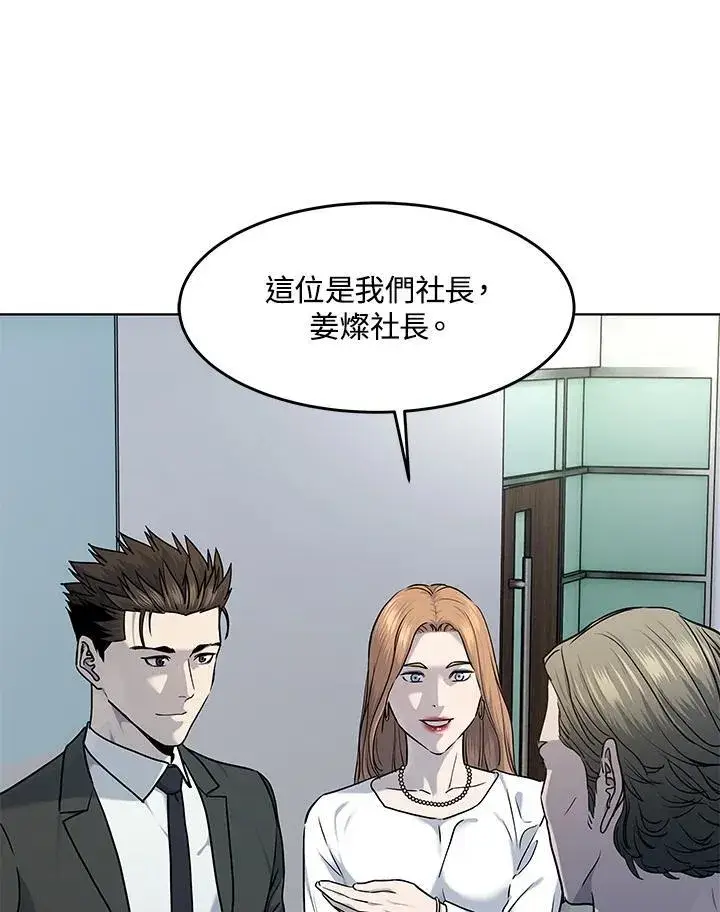 漫画《黑域之神》第2季 第48话第21张图