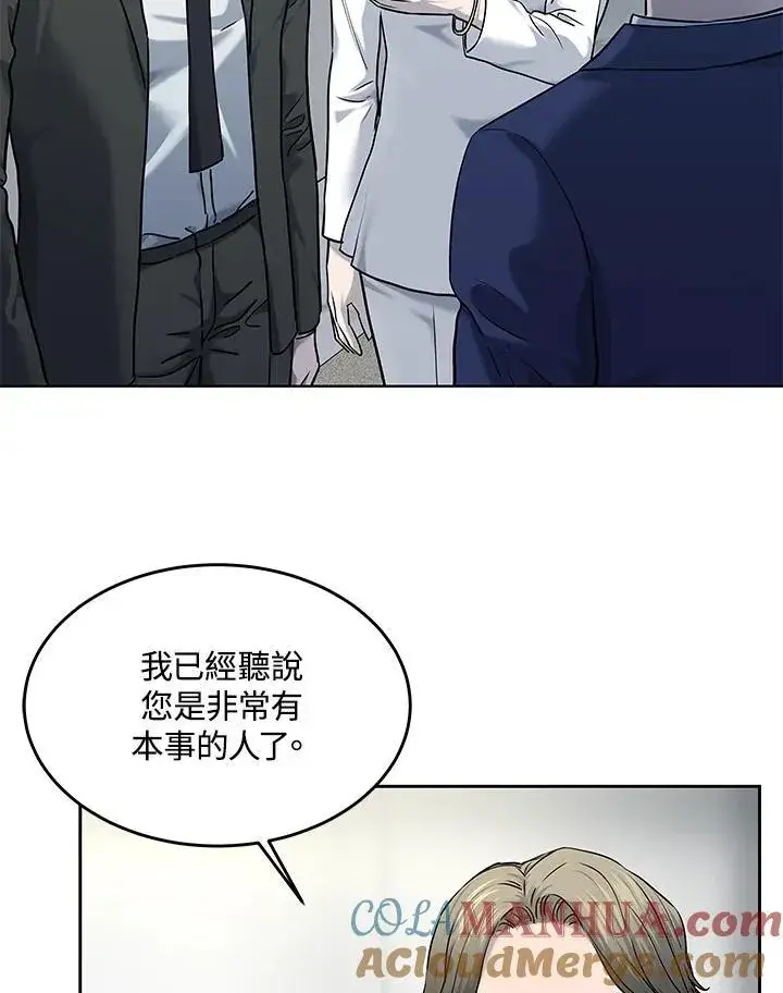 漫画《黑域之神》第2季 第48话第22张图