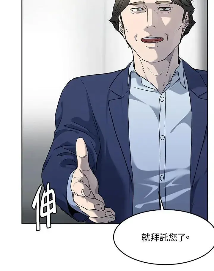 漫画《黑域之神》第2季 第48话第23张图