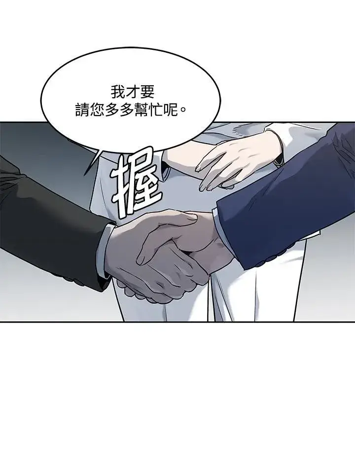 漫画《黑域之神》第2季 第48话第24张图