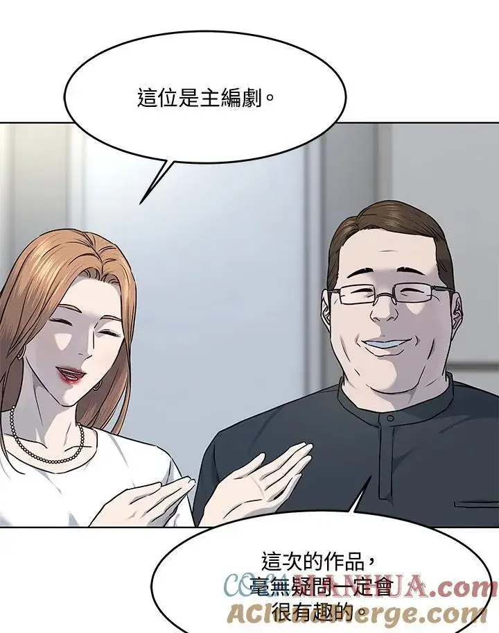 漫画《黑域之神》第2季 第48话第25张图