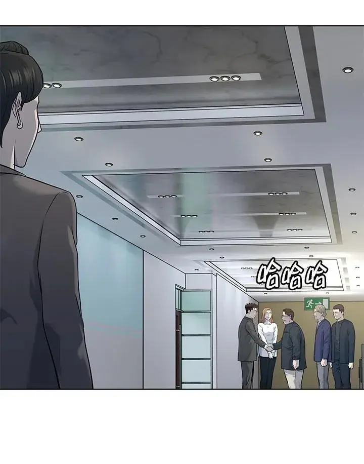漫画《黑域之神》第2季 第48话第27张图
