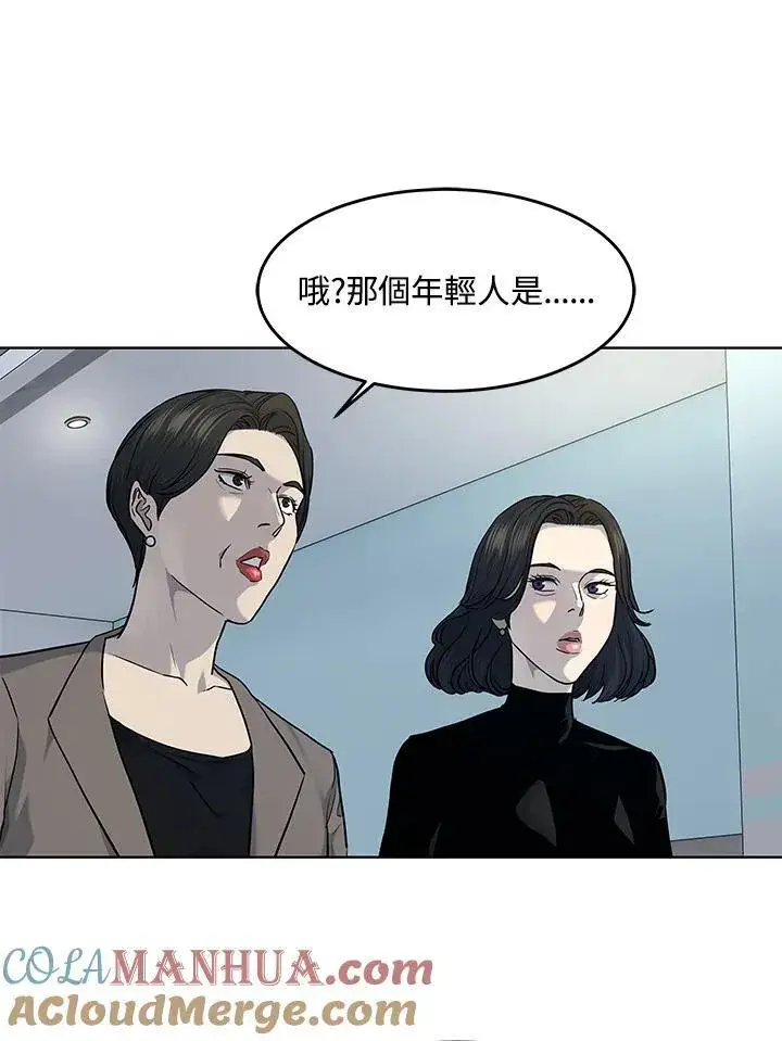漫画《黑域之神》第2季 第48话第28张图