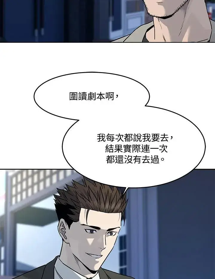漫画《黑域之神》第2季 第48话第3张图