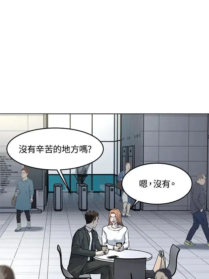 漫画《黑域之神》第2季 第48话第32张图