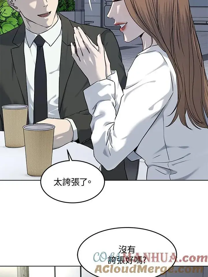漫画《黑域之神》第2季 第48话第34张图