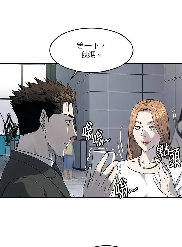 漫画《黑域之神》第2季 第48话第36张图