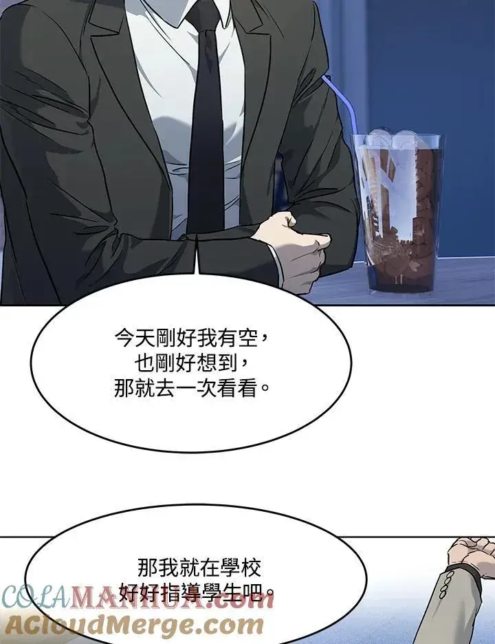 漫画《黑域之神》第2季 第48话第4张图