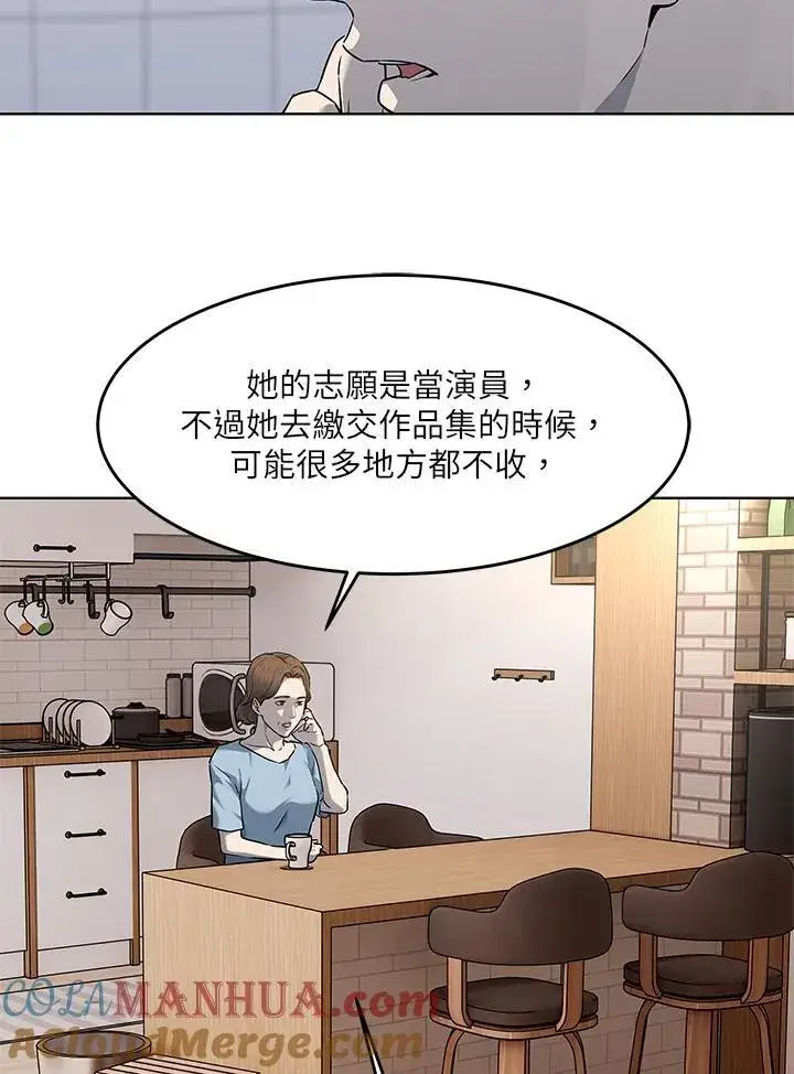 漫画《黑域之神》第2季 第48话第40张图