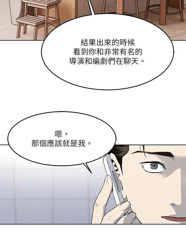 漫画《黑域之神》第2季 第48话第41张图