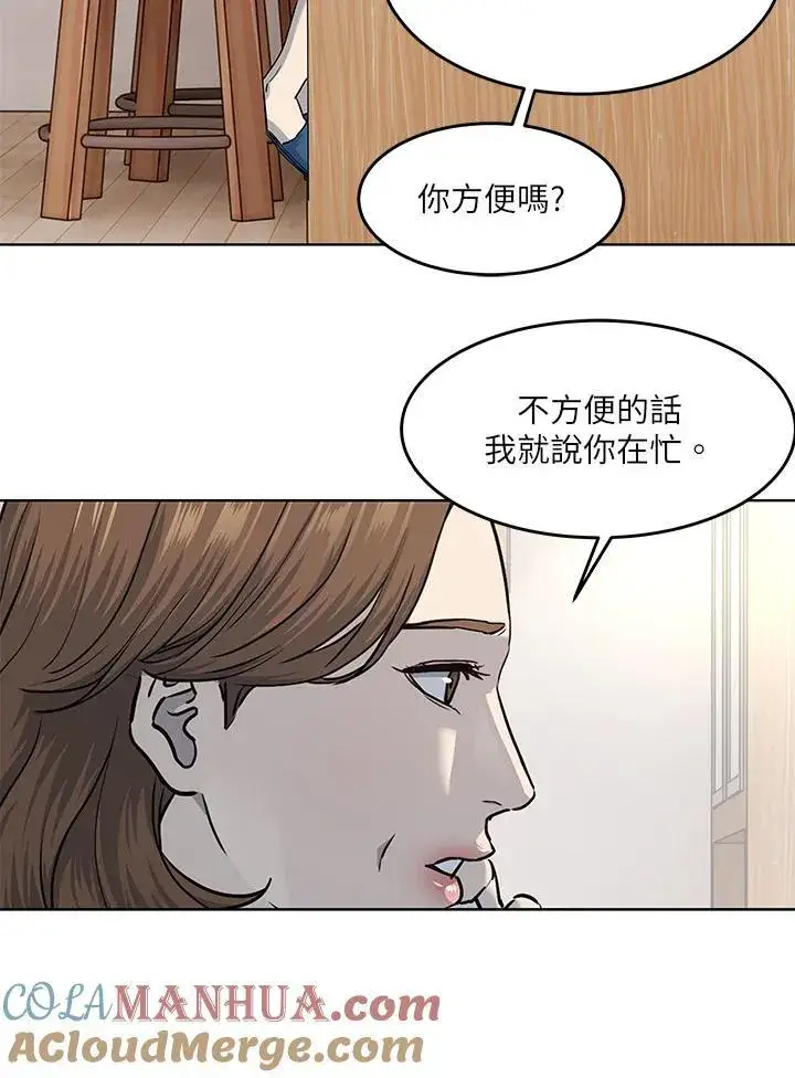 漫画《黑域之神》第2季 第48话第43张图