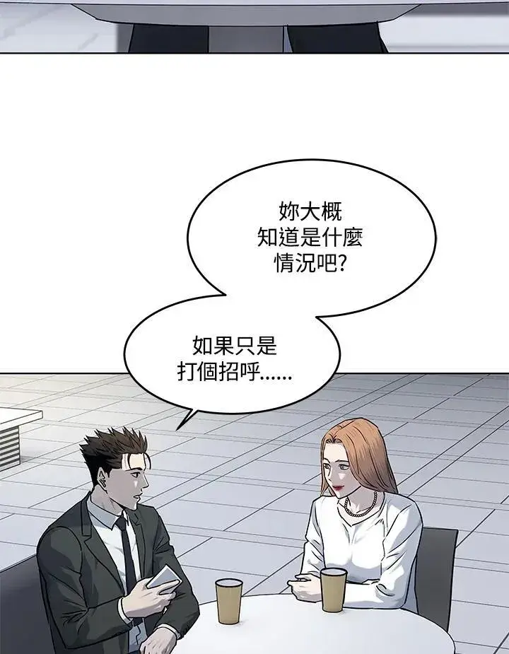 漫画《黑域之神》第2季 第48话第48张图