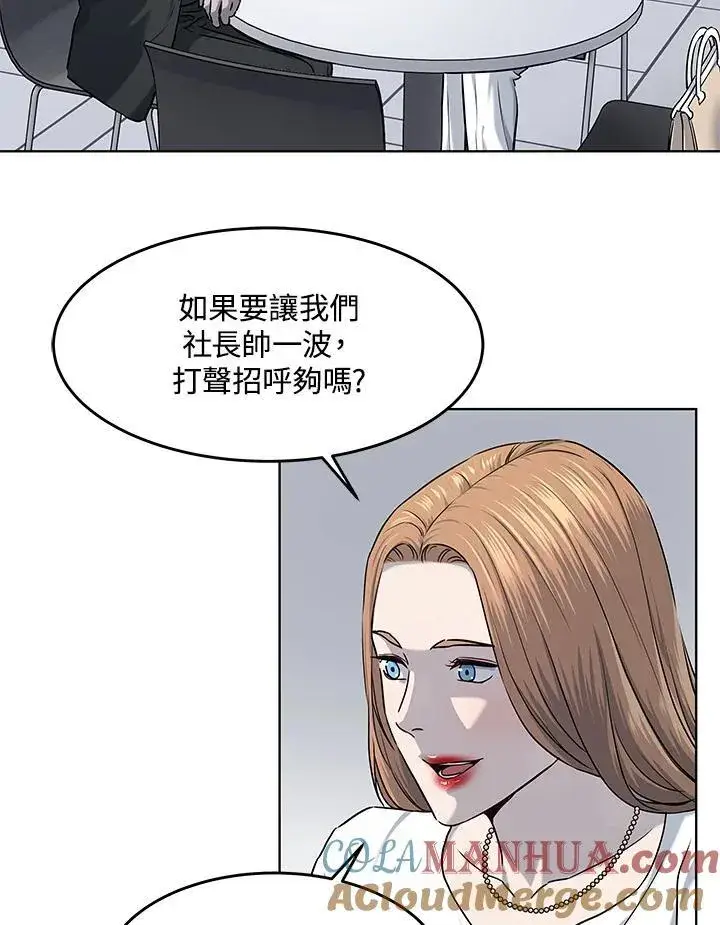 漫画《黑域之神》第2季 第48话第49张图