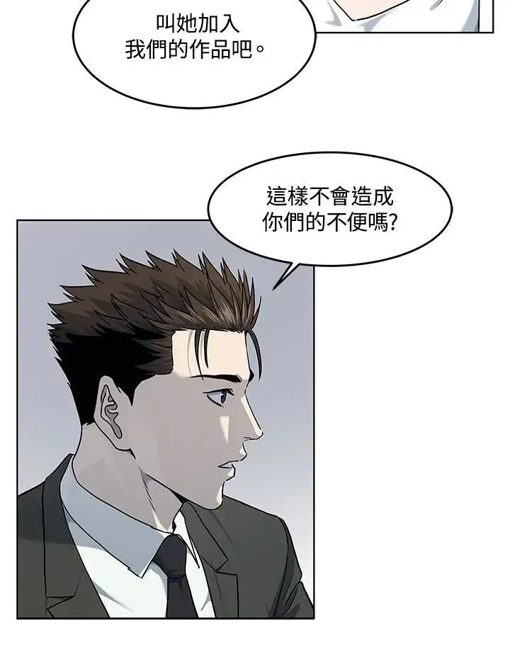 漫画《黑域之神》第2季 第48话第50张图