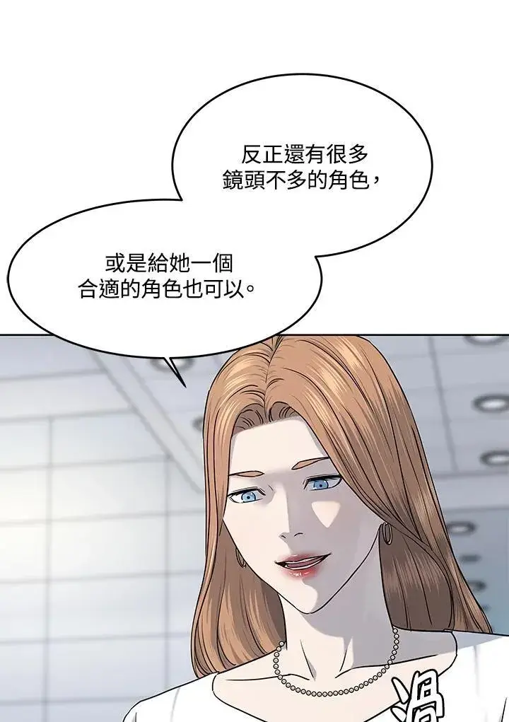 漫画《黑域之神》第2季 第48话第51张图