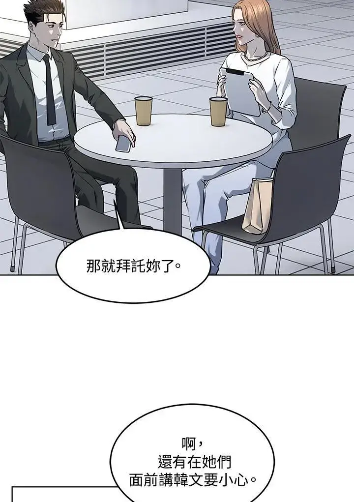 漫画《黑域之神》第2季 第48话第53张图