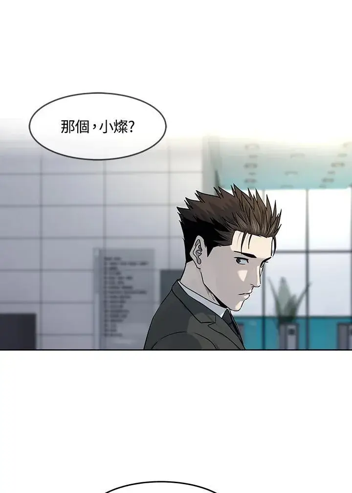 漫画《黑域之神》第2季 第48话第56张图