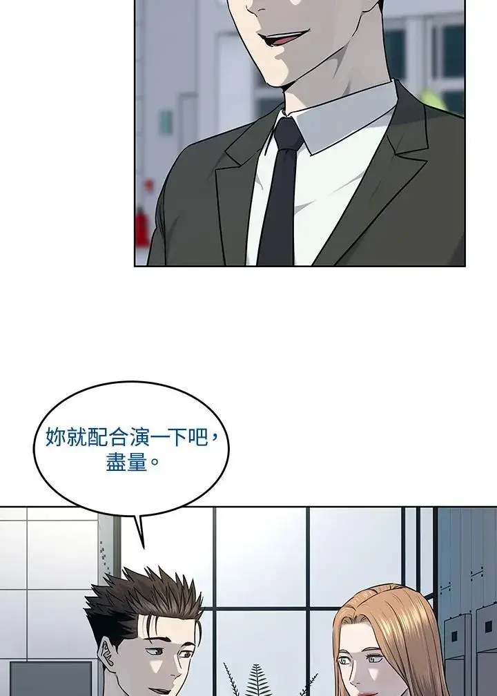 漫画《黑域之神》第2季 第48话第62张图