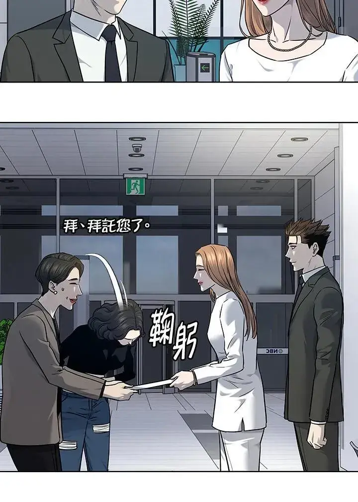 漫画《黑域之神》第2季 第48话第63张图