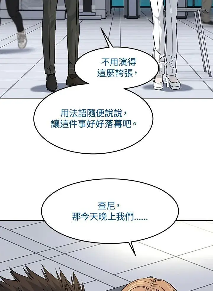 漫画《黑域之神》第2季 第48话第65张图