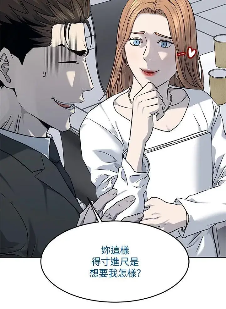 漫画《黑域之神》第2季 第48话第66张图