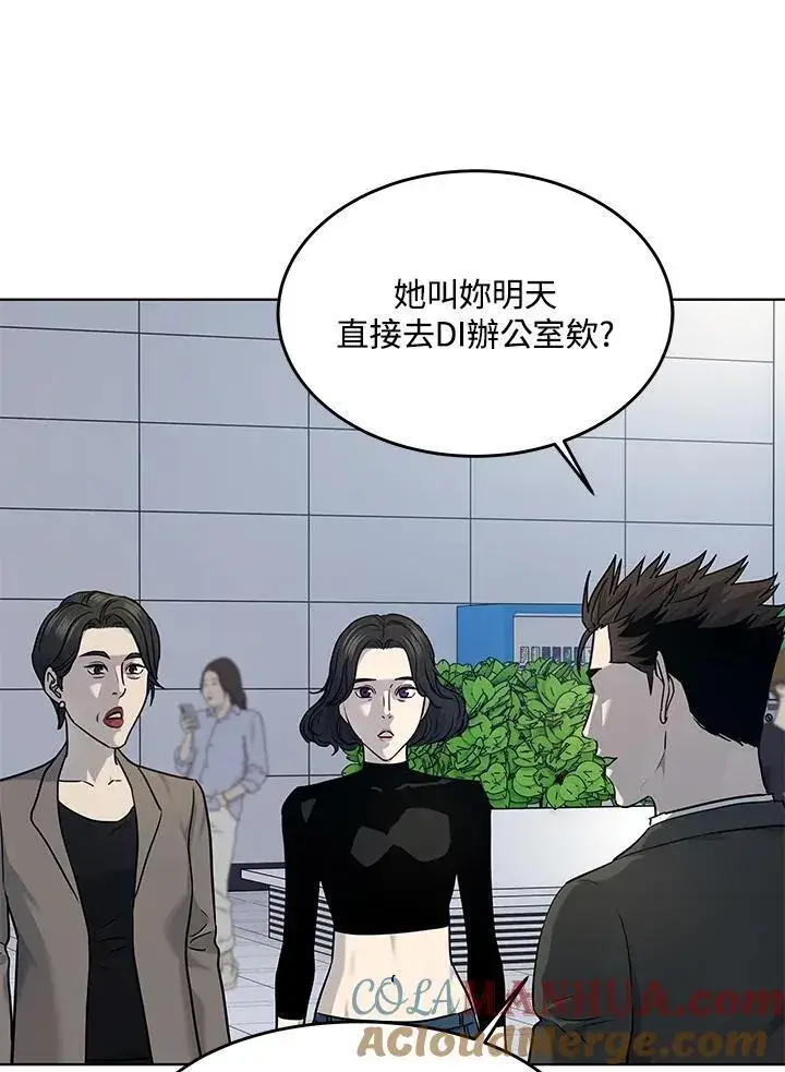 漫画《黑域之神》第2季 第48话第67张图