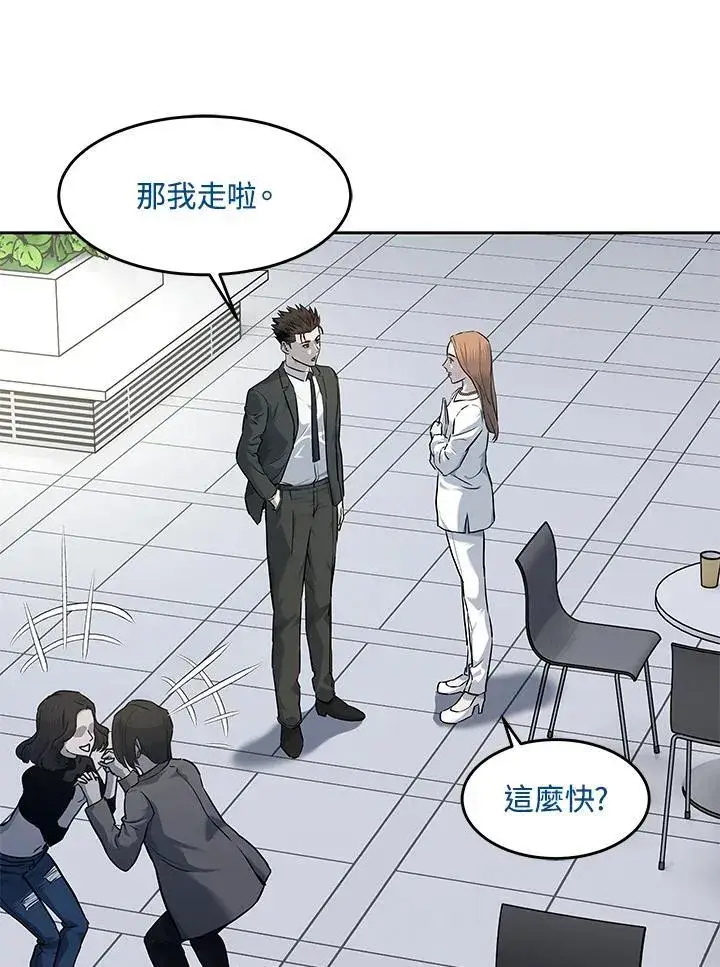 漫画《黑域之神》第2季 第48话第72张图