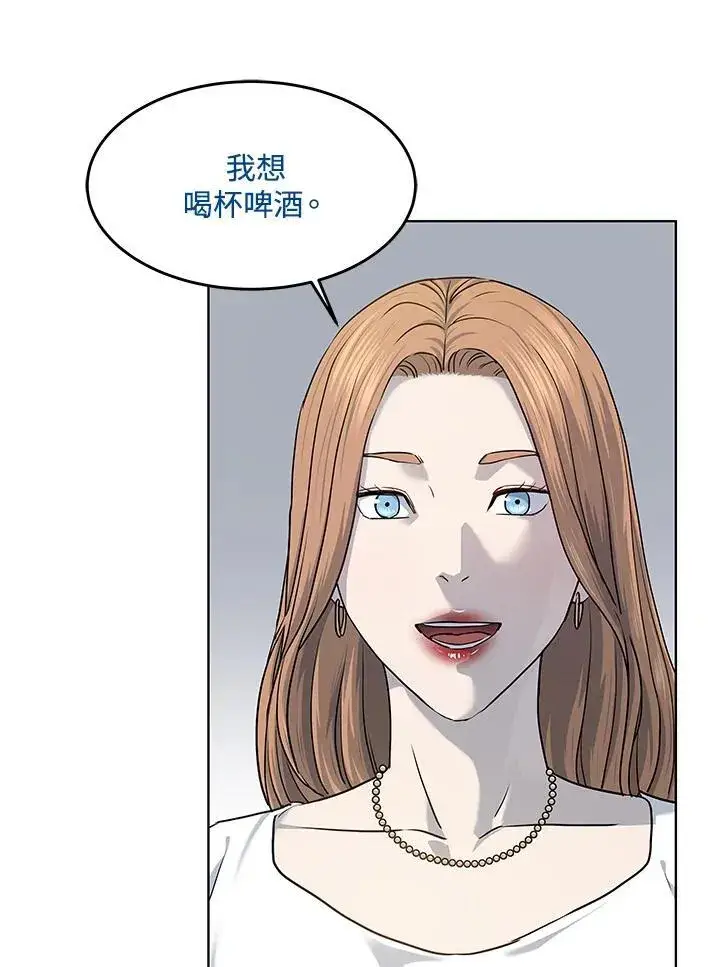 漫画《黑域之神》第2季 第48话第74张图