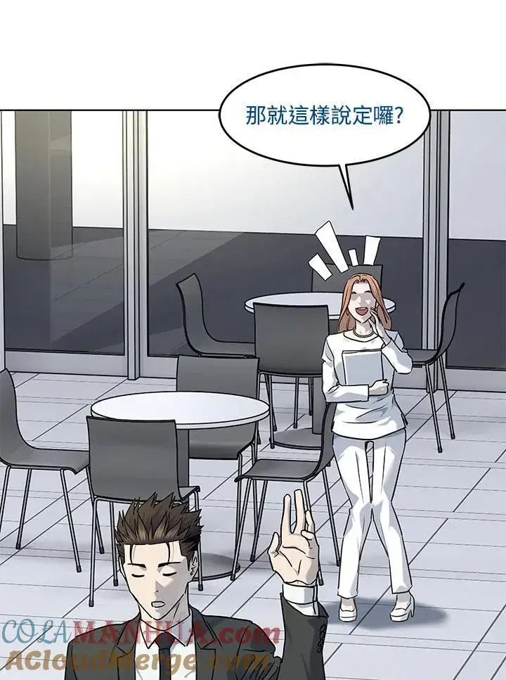 漫画《黑域之神》第2季 第48话第76张图