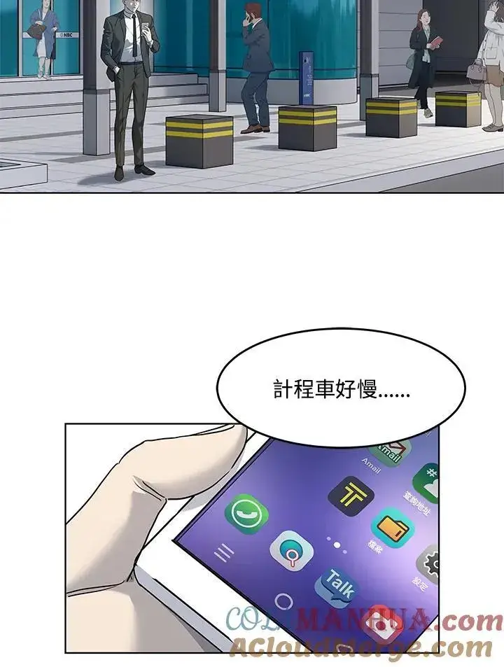 漫画《黑域之神》第2季 第48话第79张图