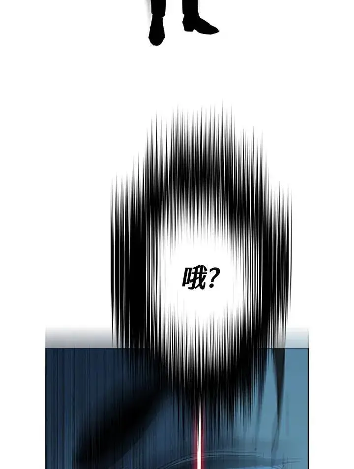 漫画《黑域之神》第2季 第48话第81张图