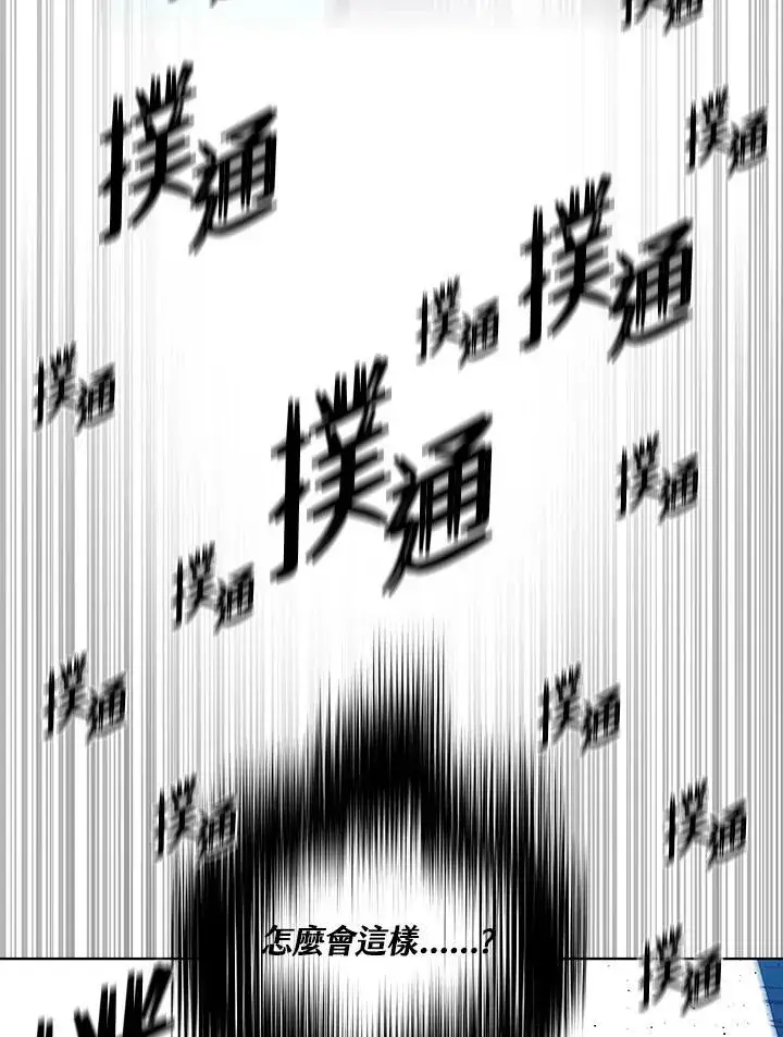 漫画《黑域之神》第2季 第48话第83张图