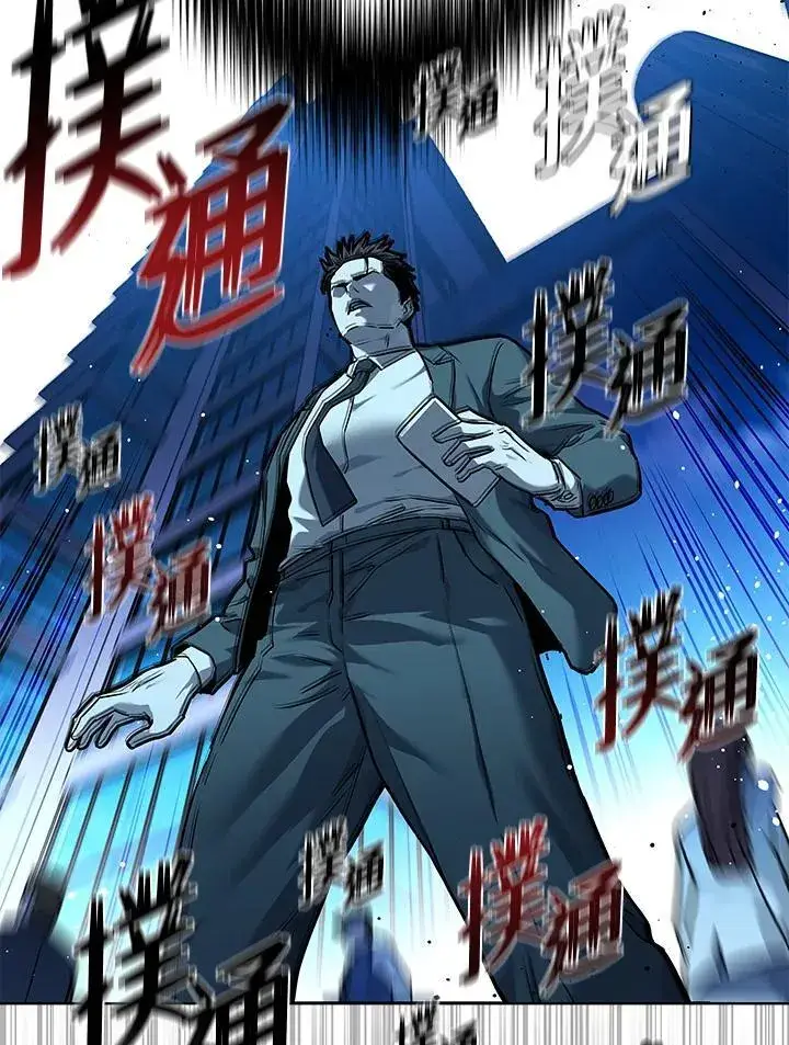 漫画《黑域之神》第2季 第48话第84张图