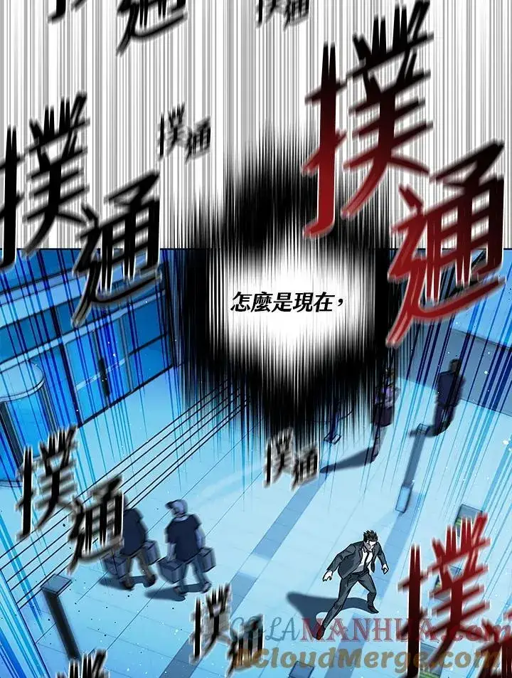 漫画《黑域之神》第2季 第48话第85张图