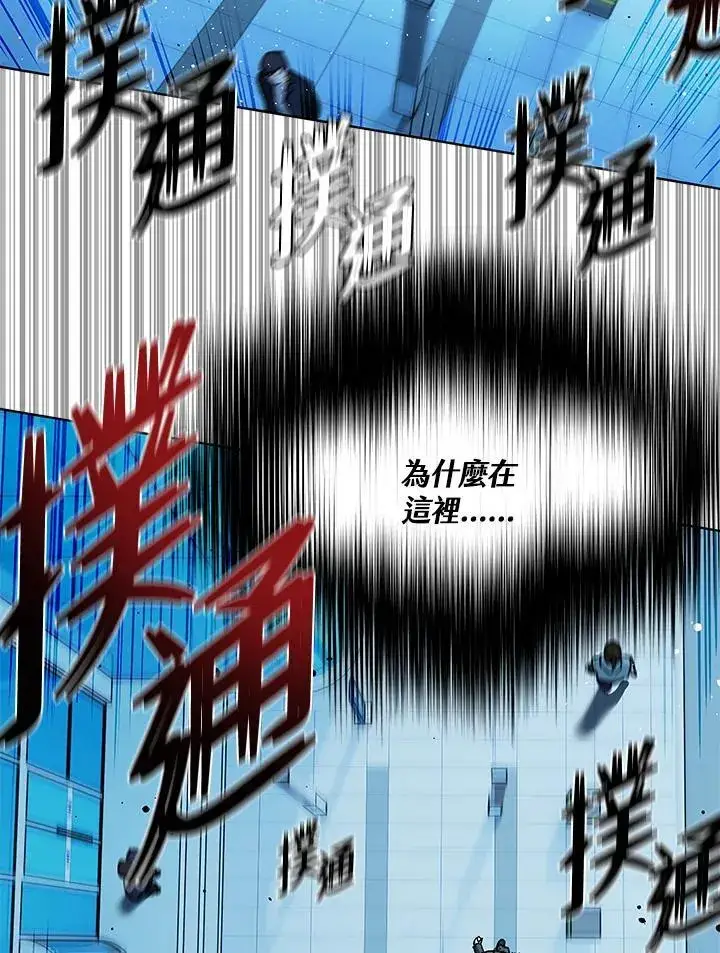漫画《黑域之神》第2季 第48话第86张图