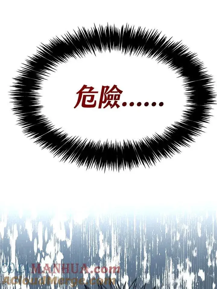漫画《黑域之神》第2季 第48话第88张图