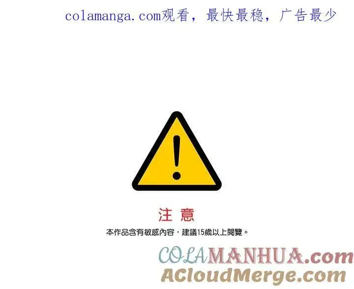 漫画《黑域之神》第2季 第48话第91张图