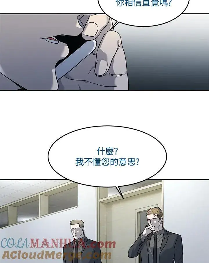 漫画《黑域之神》第2季 第49话第10张图