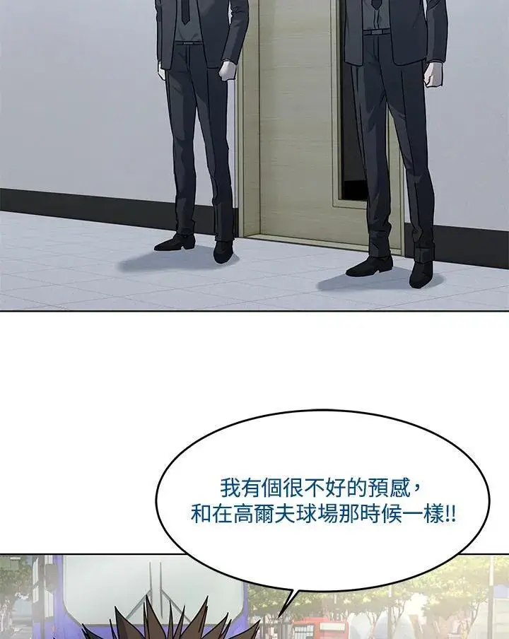 漫画《黑域之神》第2季 第49话第11张图
