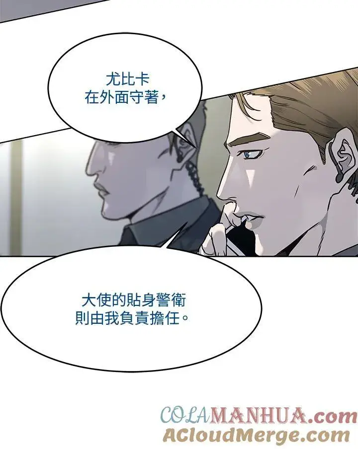 漫画《黑域之神》第2季 第49话第16张图