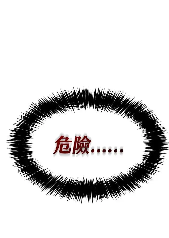 漫画《黑域之神》第2季 第49话第2张图