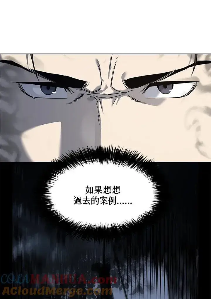 漫画《黑域之神》第2季 第49话第22张图